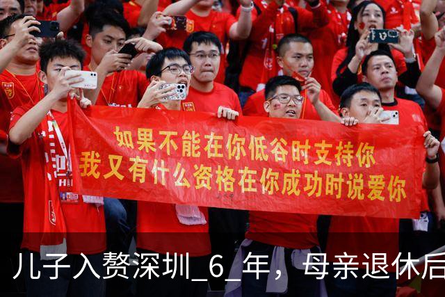 儿子入赘深圳 6 年，母亲退休后去看望，见到儿媳后她崩溃痛哭