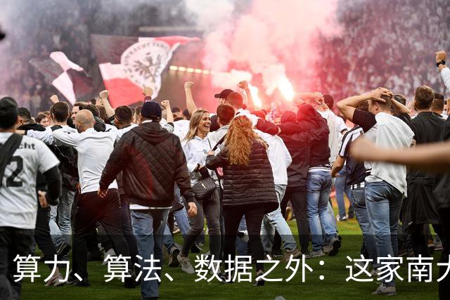 算力、算法、数据之外：这家南大系公司，押注智能增长的第四要素
